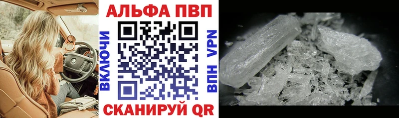 Альфа ПВП крисы CK Алексеевка