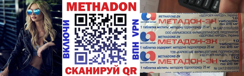 Метадон кристалл  купить наркотики цена  blacksprut вход  Алексеевка 